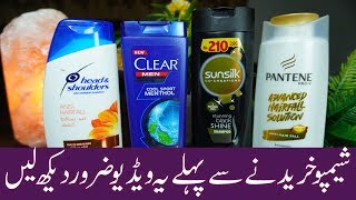 How to Choose Best Shampoo For Dry Frizzy & Dandruff Hair Hinid Urdu