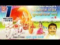       8   ghasiram pandit bulakhi das nai brijeshshastri