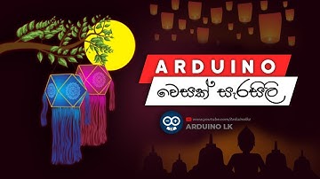 Arduino Vesak Decorations | වෙසක් සැරසිලි 🎊☸️