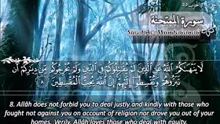 SURAH 060 MUMTAHINNAH  :  RECITATION BY SHEIKH MAHER AL MUAIQLY WITH ENGLISH TRANSLATION