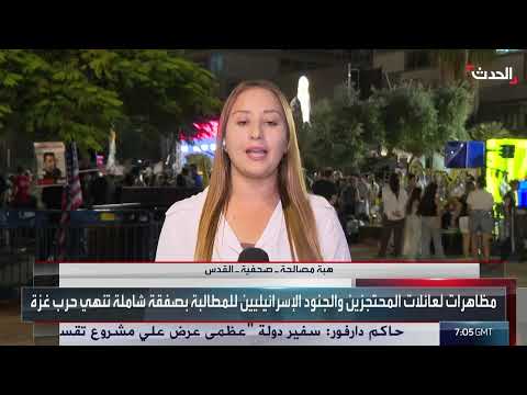نتنياهو يحدد موقف حماس من صفقة غزة وحاكم دارفور يكشف مخططاً للسودان