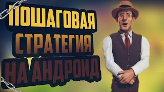 ЛУЧШАЯ ИГРА. ПОШАГОВАЯ СТРАТЕГИЯ — CIVILIZATION 6 НА АНДРОИД