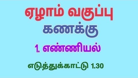 Class 7 Maths Term 1 Chapter 1 Example 1.30