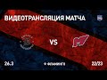 ХК Вымпел - ХК Мотор-2