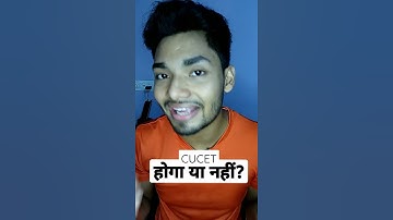 CUCET होगा या नहीं? | Cucet Latest Update 2021 | Cucet Du/Jnu/Bhu | Cucet 2021 | #Youtubeshorts