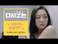 (ENG/SPA/IND) [#BecauseThisisMyFirstLife] Esom Teaches the Pervs a Lesson | #Official_Cut | #Diggle