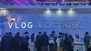 【와사삭】 로스트아크 FESTA VLOG