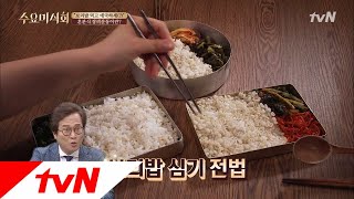 Wednesday Foodtalk '보리밥 좀 빌려줘' 도시락 검사를 했던 그 때 그 시절 180621 EP.175