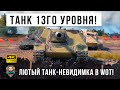 Его не видят в упор! Стелс-танк 13го уровня Об. 704 - уничтожает фланг в бою World of Tanks!