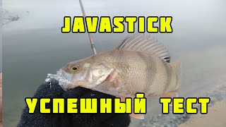 Ловля окуня на обратном течении. Река Дон. Тест Javastick от JigS 2021