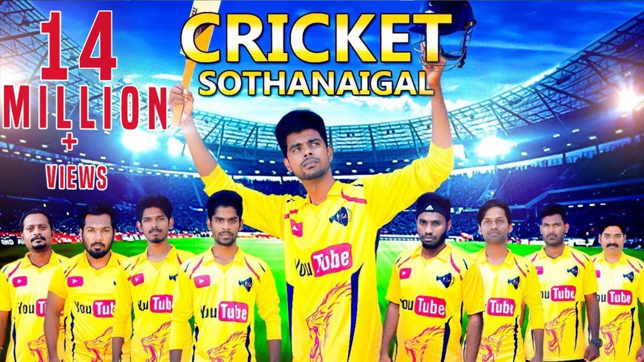 Cricket Sothanaigal  Micset