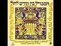 CHASSIDIC SONGS OF TZEVA TARI TRIO שירי חסידים של שלישיית צבע טרי