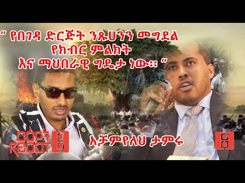 ቪዲዮ: ማህበራዊ ግዴታዎች ምንድናቸው