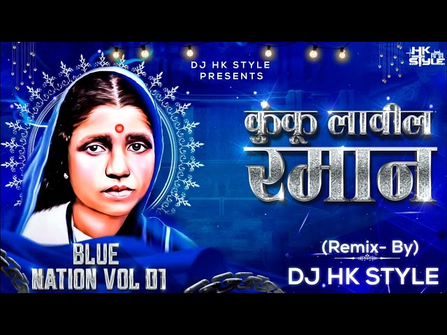 Dr Babasaheb Ambedkar Jayanti NonStop Bhim Geet | Blue Nation Album Volume 1 DJ HK STYLE Bhim Song class=