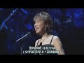 高橋真梨子: 別れの朝 (分手那天早上) 日語歌詞中譯-有押韻 live