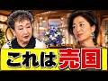 【TBS】サンモニ生放送で加藤登紀子氏の暴言と膳場貴子氏による言葉のすり替え...これ、見過ごして居ては危険ですよ?