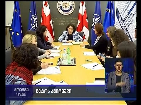 საქართველოში ნატო-ს კვირეული გაიმართება