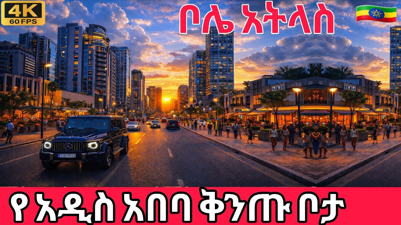 Luxury Life in Bole Atlas 🇪🇹 | Modern Addis Ababa City Tour 2026 | Africa’s Fastest Growing Capital