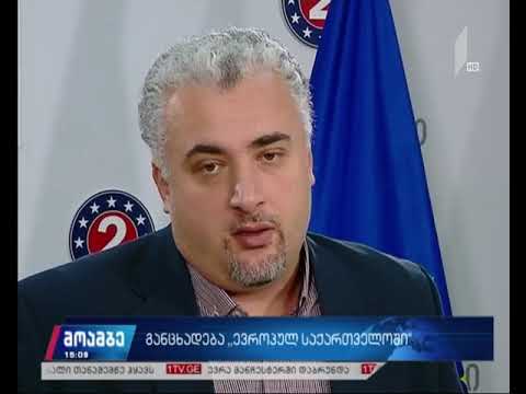 სერგი კაპანაძის განცხადება