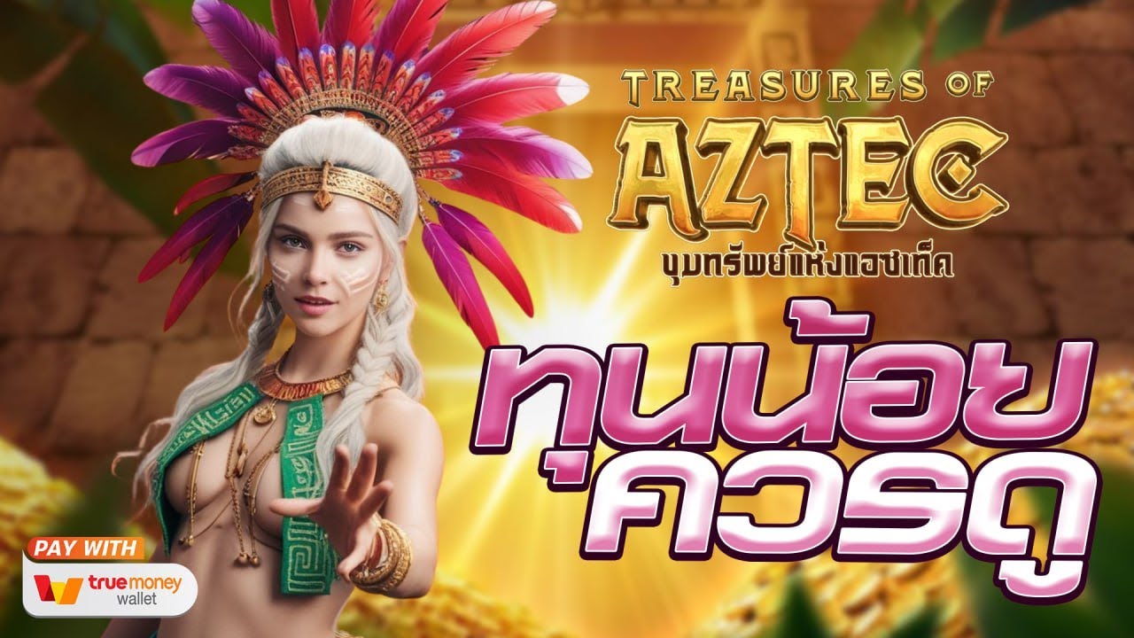 สล็อตแตกง่าย สล็อตเว็บตรง สล็อตทุนน้อย สล็อตpg สล็อตแตกง่ายๆ สล็อต สล็อตวอเลท สล็อตวอเลทเว็บตรง