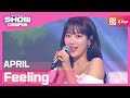 [Show Champion] [K-DRAMA OST] 에이프릴 - Feeling (APRIL - Feeling) l EP.370