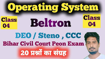 Beltron Deo / Steno Computer Mcq Class - 4 Operating System Computer Mcq #beltron #nageshbhardwaj