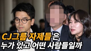 CJ그룹 이재현 회장 자녀들 정리 (이선호 이경후)