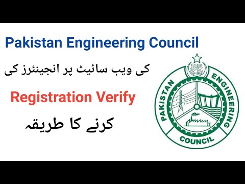 how to verify engineers on PEC Website | Pakistan Engineering Council |