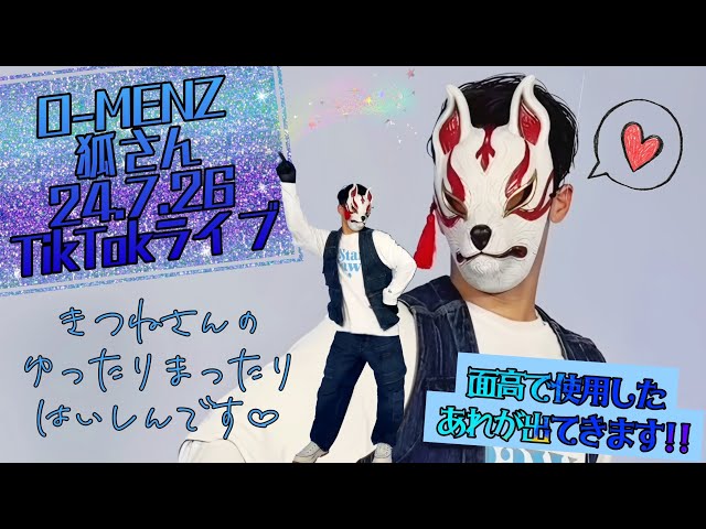 即日発送！　o-menz フォトプロップス　狐さん Amazon.co.jp: O-MENZ 狐 フォトプロップス ランダムブロマイド