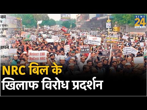 Delhi Proetst Jama Masjid : NRC बिल के खिलाफ विरोध प्रदर्शन