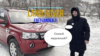 Пожарный Land Rover Freelander 2.