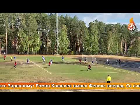 Видео к матчу СК "Феникс" - ФОРЭС