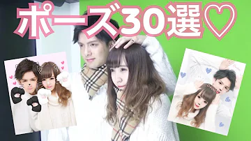 Download プリクラポーズ Mp4 Mp3 Download プリクラポーズ Mp4 Mp3