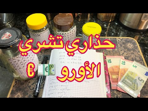 سعر الدينار الجزائري مقابل اليورو