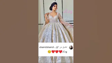 فستان حسب اسم وداد 