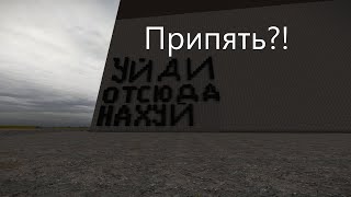 STALCRAFT За картой, в поисках Припяти Часть 1