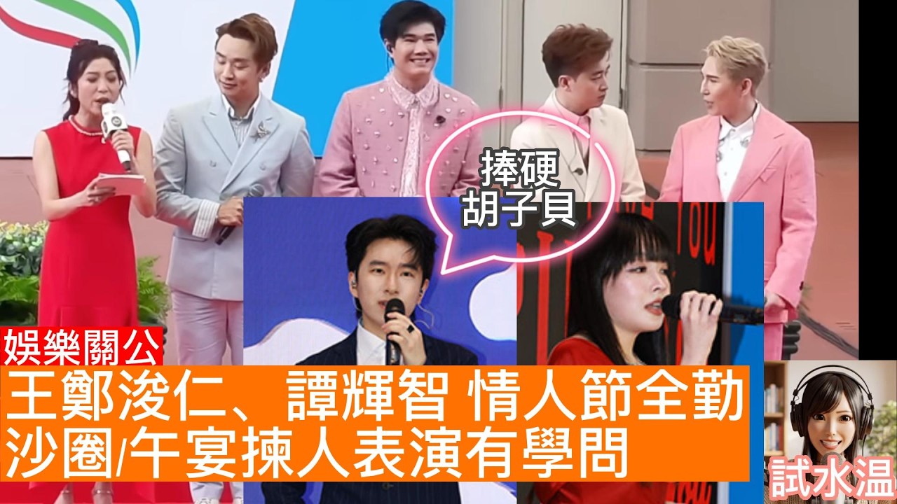 TVB馬會SHOW名單大拆解！譚輝智、Rax王鄭浚仁兩場全包大台睇得起？沙圈 vs 午宴選角有層次：力捧對象一睇就知！張與辰，劉威煌，胡子貝，柯雨霏，馮熙夑｜試水溫娛樂公關