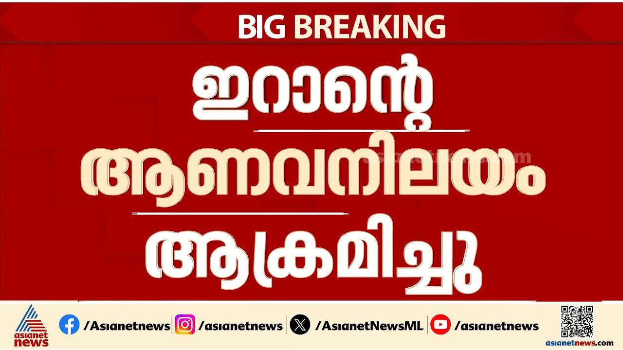 പശ്ചിമേഷ്യൻ യുദ്ധം നാലാം ദിനവും രൂക്ഷം; ഗൾഫ് രാജ്യങ്ങിൽ പ്രത്യാക്രമണം കടുപ്പിച്ച് ഇറാൻ