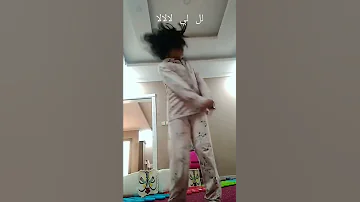 لل لي لالا لالالالا ولي لا لس لالالا 