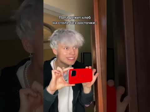 Мама отругала папу, что он…#shorts #янгер #дримтимхаус