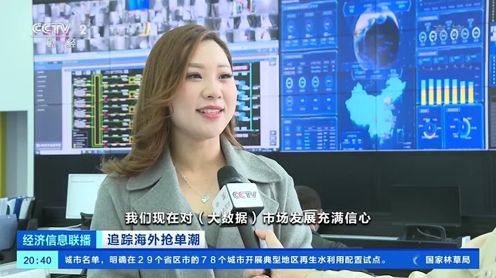 [经济信息联播]追踪海外抢单潮 广东：市场回暖 订单恢复 企业信心大涨增资扩产|CCTV财经 - 天天要闻