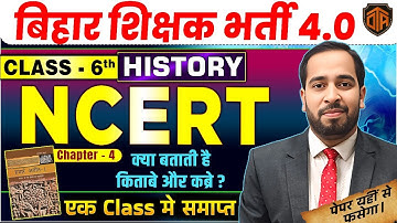 BPSC TRE 4.0 | NCERT Class 6 History Chapter 4 What Books and Burials Tell Us | Ratnesh Sir
