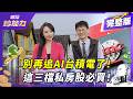 台股投資與市場回應