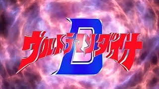Ultraman Dyna Episode 2 (Dubbing Indonesia)