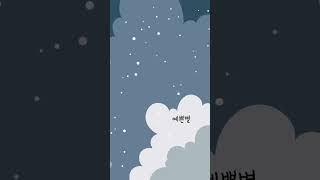예쁜별#예쁜별  #감성노래  #별빛노래  #밤하늘감성  #힐링음악  #감성가득  #별처럼빛나는너  #밤산책노래  #잔잔한음악  #인디음악  #감성발라드  #노을노래
