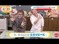 家から生中継でお送りしております。