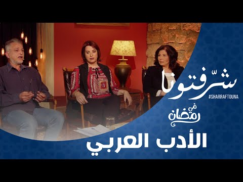 الأدب العربي بين الرواية والقصة