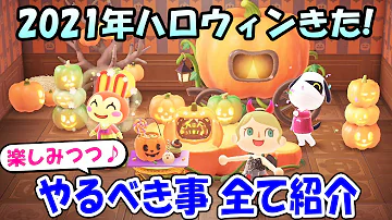 あつ森ハロウィン Mp3