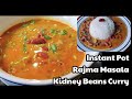 Instant pot kidney beans curry  rajma masala  guru recipes