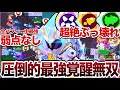 【環境崩壊】超絶ぶっ壊れ『バフィーブロック』が全バフィーの中で圧倒的最強すぎて弱点なしのガチ怪物無双WWWWW【ブロスタ】